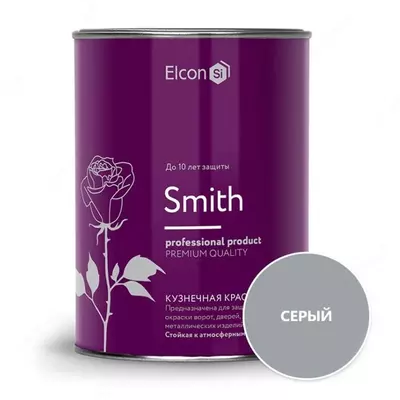 Краски для кованных изделий Smith (матовая) черный, серый, шоколад (RAL 8017), 10кг