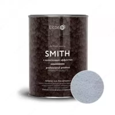 Краски для кованых изделий Smith (с молотковым эффектом)шоколад (Ral 8017), слоновая кость, белый 10кг