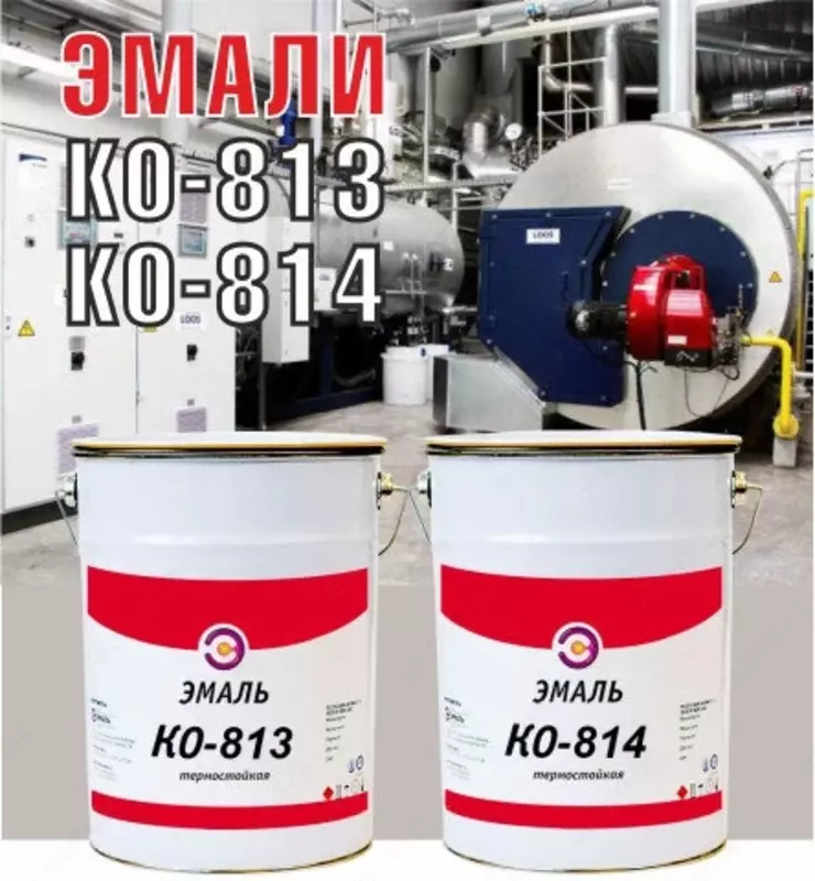Термостойкая антикоррозионная эмаль КО-813/однокомпонентная/серебристый /500⁰С/25 кг