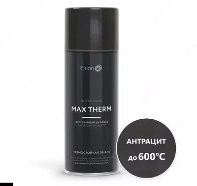 Термостойкая антикоррозионная эмаль Max Therm, антрацит/400-1000⁰С/520 мл/аэрозоль