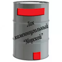 Каменноугольный лак "Морской"