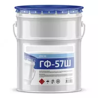 Эмаль ГФ-57 Ш