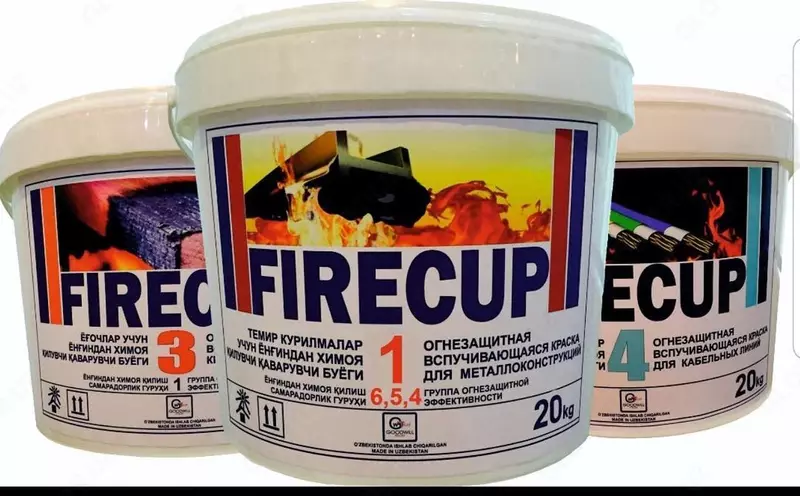 Краска огнезащитная "FIRECUP" (45-90 минут)