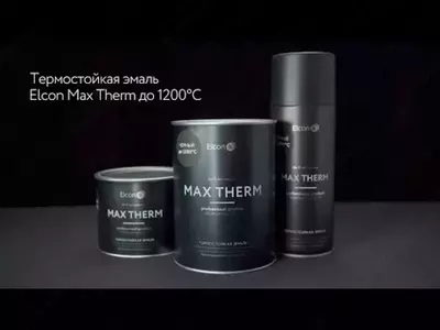 Термостойкая Эмаль MAX TERM