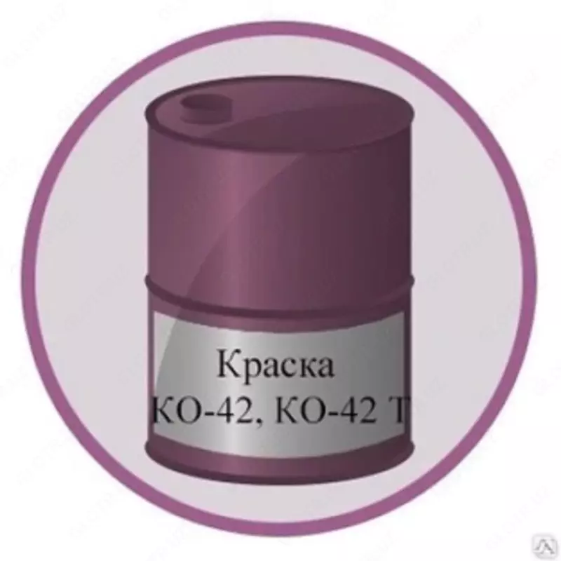 Краска КО-42/КО-42Т