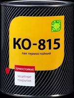 Лак КО-815 до 300°C