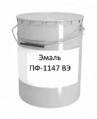 Эмаль ПФ-1147 ВЭ