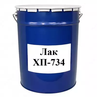 Лак ХП-734