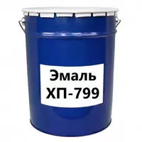 Эмаль ХП-799