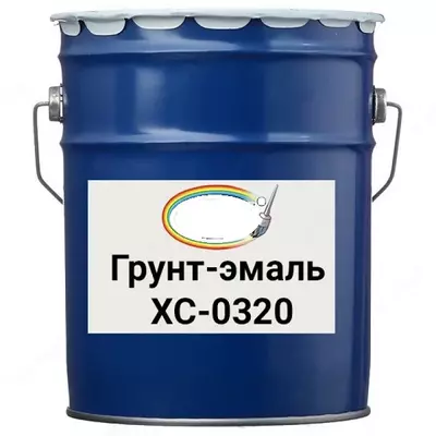 Грунт-эмаль ХС-0320