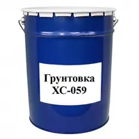 Грунтовка ХС-059