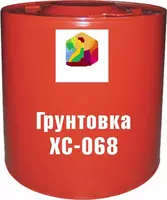 Грунтовка ХС-068