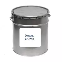 Эмаль ХС-710