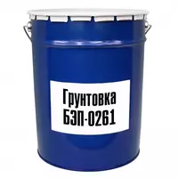 Грунтовка Б-ЭП-0261