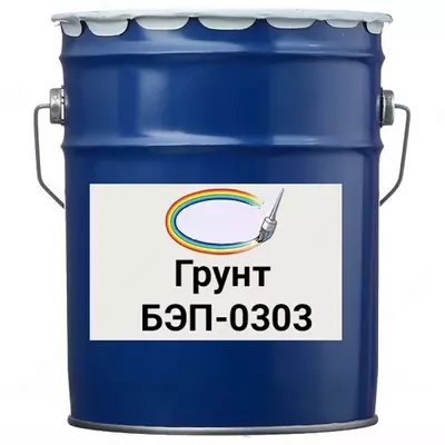 Грунтовка Б-ЭП-0303