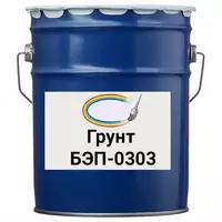 Грунтовка Б-ЭП-0303