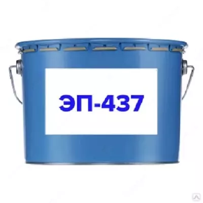 Эмаль ЭП-437
