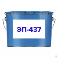 Эмаль ЭП-437
