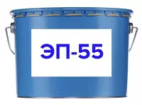 Лак ЭП-55