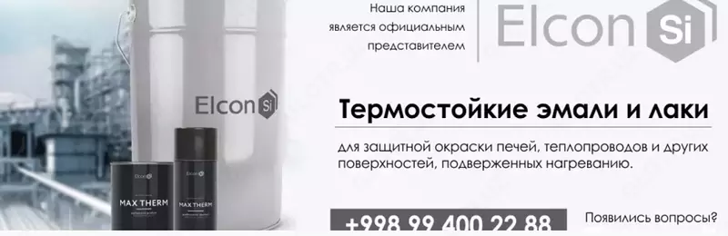 Грунт-эмаль ЭФ-1255