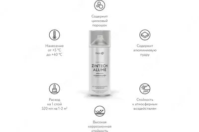 Грунт-эмаль Elcon Zintech Alume аэрозоль - 49 660 сум / шт.