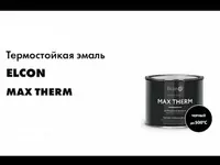 Elcon Max Therm issiqlikka chidamli emal ko-8101