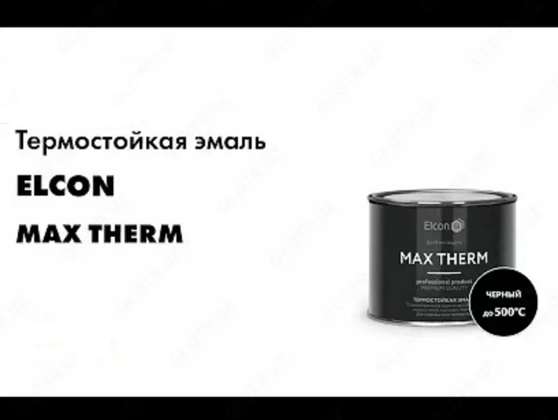 Elcon Max Therm issiqlikka chidamli emal ko-8101, ko-8104, ko-868, ko-870, Ko-8111, ko-828, qora, 500°s