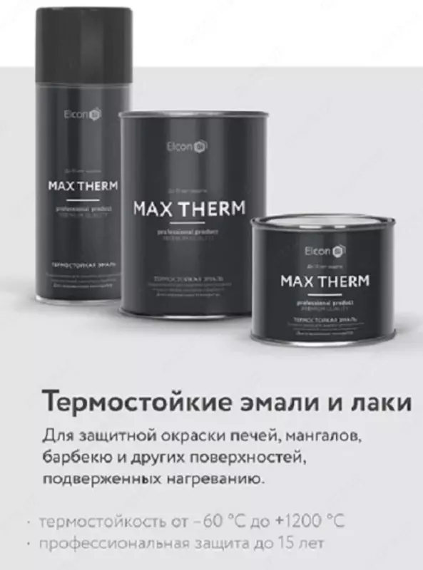 Термостойкая эмаль Elcon Max Therm КО-8101, КО-8104, КО-868, КО-870, КО-8111, КО-828, темный шоколад, 700°С