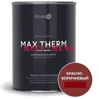 Термостойкая эмаль Elcon Max Therm КО-8101, КО-8104, КО-868, КО-870, КО-8111, КО-828, красно-коричневый, 700°С