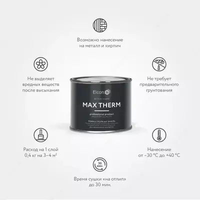 Elcon Max Therm issiqlikka chidamli emal ko-8101, ko-8104, ko-868, ko-870, Ko-8111, ko-828, och kulrang (Ral 7035, 7047), 400°S