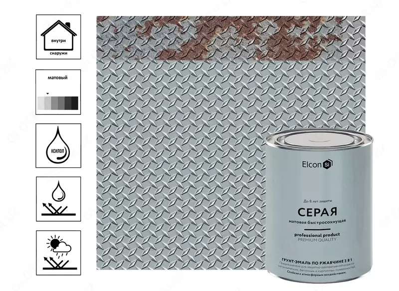 Грунт-эмаль по ржавчине Elcon 3 в 1, светло-серый (Ral 7035, 7047)