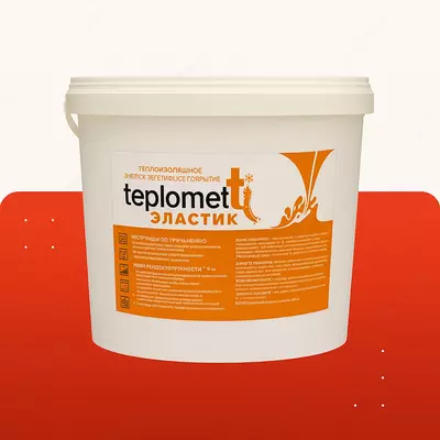 Универсальное теплоотражающее, энергосберегающее покрытие TEPLOMETT "Эластик" 10 л. (Арт. 00015)