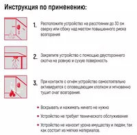 FINFIRE «КУПОЛ» Автономное устройство пожаротушения OOO "ELKON TERM"