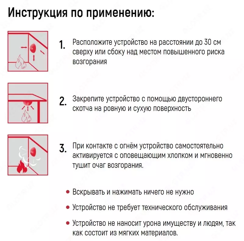 FINFIRE «КУПОЛ» Автономное устройство пожаротушения