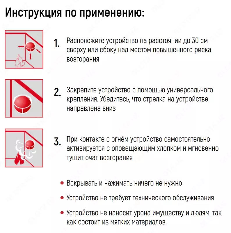 FINFIRE «SFERA» Автономные устройства пожаротушения