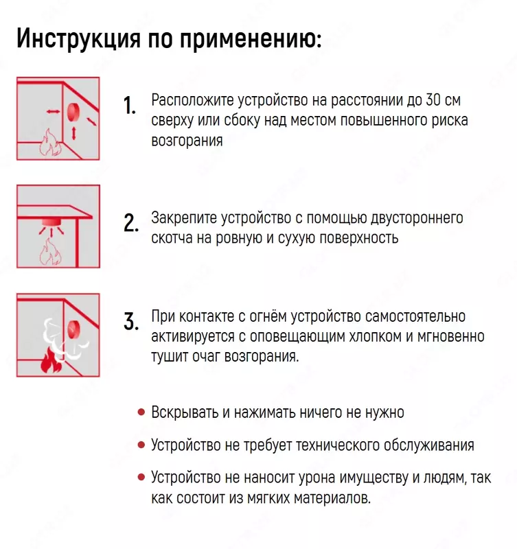 FINFIRE «ТАБ» автономное устройство порошкового пожаротушения