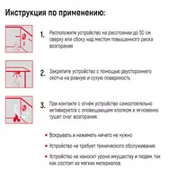 FINFIRE «ТАБ» автономное устройство порошкового пожаротушения OOO "ELKON TERM"