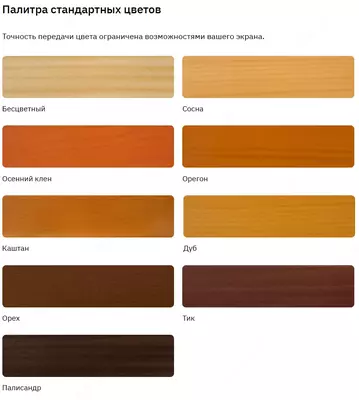 Yog'och emdirish Elcon Bio Lasure (Rang: Teak / 2 l)