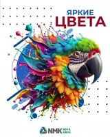 Электростатическая порошковая краска (Цвет: Чисто Оранжевый / RAL 2004 / Глянец)