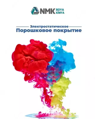 Электростатическая порошковая краска (Цвет: Золото / Глянец)