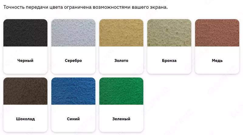 Грунт-эмаль Elcon Smith 3 в 1 ( Цвет: Золотой )