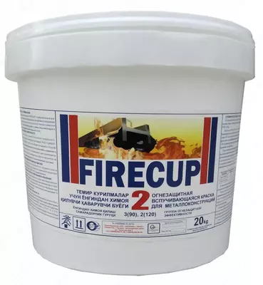 Огнезащитная краска для металла Faire cup 2 (наружный).
