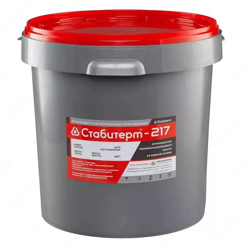 Огнезащитная краска СТАБИТЕРМ 217.