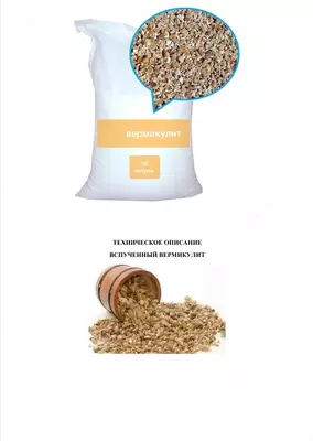 Shishirilgan vermikulit