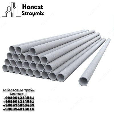 Асбестовые трубы asbes truba - 100 000 сум / шт.
