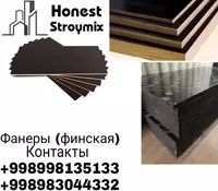 от {0} сум Фанеры