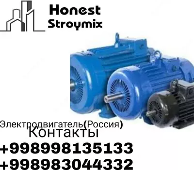 Электродвигатель