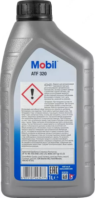 Трансмиссионное масло MOBIL ATF 320 - 96 700 сум