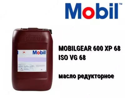 Редукторное масло MOBILGEAR 600 XP 68 - 61 900 сум / шт.