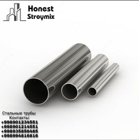 Стальные трубы